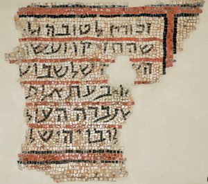 Inscripción en honor al donante Rabino Isai y Rabino Yohannan el Escriba de la Sinagoga de Susya cerca de Hebrón, Cisjordania, siglo VI d.C. (mosaico) de Byzantine Byzantine