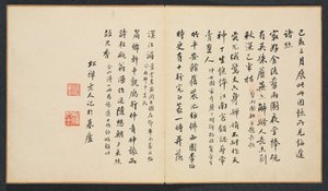 Paintings after Ancient Masters: Calligraphy de Chen Hongshou