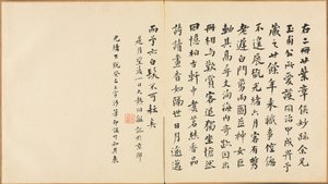 Paintings after Ancient Masters: Calligraphy de Chen Hongshou
