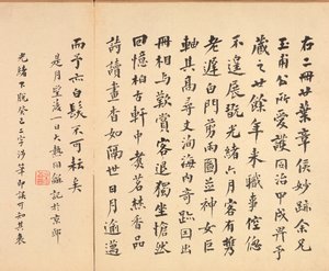 Pinturas después de maestros antiguos: Caligrafía, 1598-1652 de Chen Hongshou