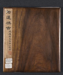 Pinturas después de Maestros Antiguos: Volumen 1, 1598-1652 de Chen Hongshou