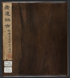 Pinturas después de los Maestros Antiguos: Volumen 2, 1598-1652 de Chen Hongshou