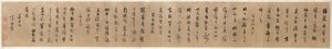 Cuatro poemas: caligrafía en letra cursiva (xingshu)