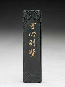 Barra de tinta con decoración en relieve de Chinese School