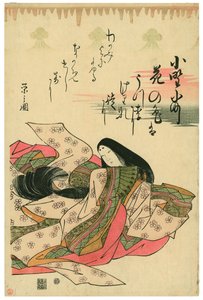  de Chobunsai Eishi