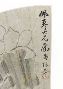 Flor de loto y hojas de Cining Zhang