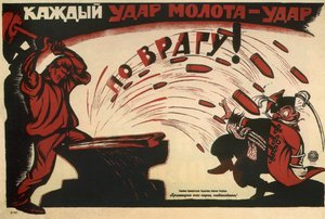 ¡Cada golpe de martillo es un golpe al enemigo! Póster, 1920