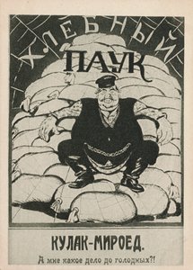 Kulak-chupasangre: ¡Qué me importa el hambre!, 1921