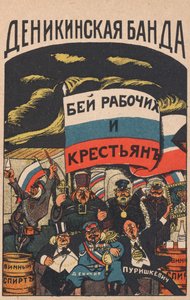La banda de Denikin, 1919 de Deni