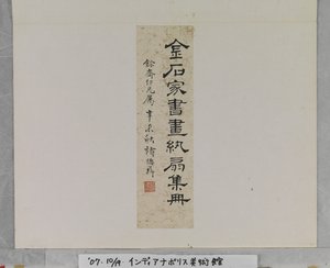 Etiqueta de un álbum de Deyi Zhu