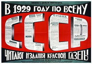 Póster publicitario de Krasnaia Gazeta (El Periódico Rojo) de Dmitri Anatolyevich Bulanov