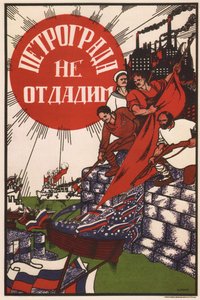 Petrogrado no será rendido, 1919