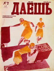 La Emulación Socialista, 1929