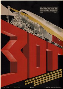 Sociedad Ferroviaria Libre para el dominio del equipo técnico