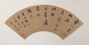 Caligrafía en escritura continua (Xing Shu)