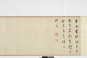 Copia a Mano Alzada de la Escritura de la Piedra de Zhang Xu de Dong Qichang