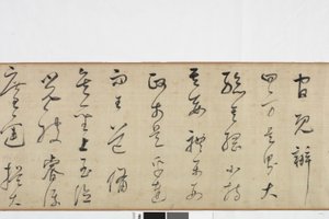 Copia a mano alzada de la escritura de la piedra de Zhang Xu de Dong Qichang