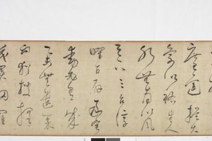 Copia a mano alzada de la escritura de la piedra de Zhang Xu de Dong Qichang