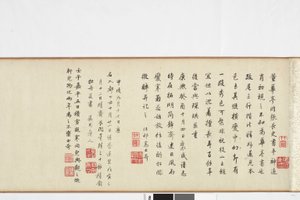 Copia a mano alzada de la escritura de la piedra de Zhang Xu de Dong Qichang