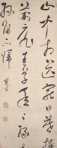 Poema de Wang Wei de Dong Qichang