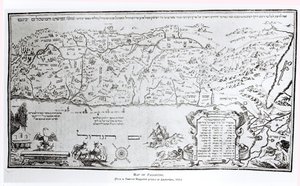 Mapa de Palestina, de una Hagadá de Pésaj, impresa en 1695
