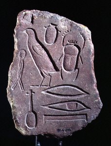 Pieza de prueba con jeroglíficos, Amarna de Egyptian 18th Dynasty