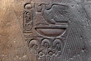 Antigüedad egipcia: detalle de un relieve decorando el cartucho del faraón Ramsés II (1292-1186 a.C.). Templo de Luxor. Orilla Este (Tebas), Egipto de Egyptian 19th Dynasty