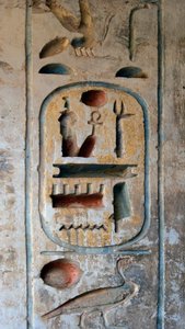 Antigüedad egipcia: cartucho del faraón Ramsés III. Templo funerario de Ramsés III (1187-1156 a.C.). Luxor, Medinet Habou, Egipto