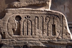 Antigüedad egipcia: cartucho del faraón Ramsés III. Templo funerario de Ramsés III (1187-1156 a.C.). Luxor, Medinet Habou, Egipto