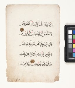 Page From A Koran (tinta de pincel y pan de oro sobre papel) de Egyptian School