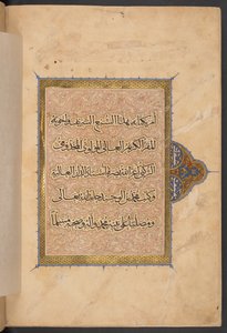 Tercer volumen del monumental Corán del sultán Baybars. El Cairo de Egyptian School