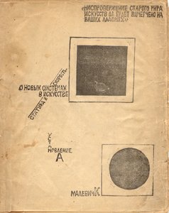 Sobre nuevos sistemas en el arte: Estática y velocidad después de Malevich, 1919 de Eliezer Markowich Lissitzky