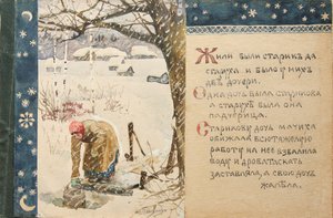 Ilustración para El cuento de Ded Moroz, 1888 de Elena Dmitryevna Polenova