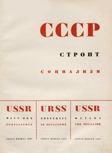 Diseño de portada La URSS construye el socialismo, 1933 de Eliezer Markowich Lissitzky