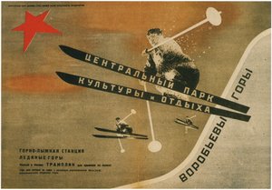 Parque Central de Cultura y Ocio Gorky de Eliezer Markowich Lissitzky
