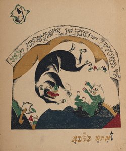 Ilustración para la historia Nanny-goat, 1917-1918 de Eliezer Markowich Lissitzky