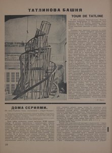 La revista Object No 1-2, 1922 de Eliezer Markowich Lissitzky