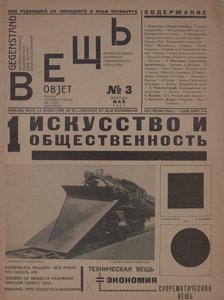 La revista Object No 3, 1922