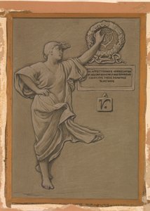 (Ilustración de Rubáiyát de Omar Khayyám) Dedicatoria de Elihu Vedder