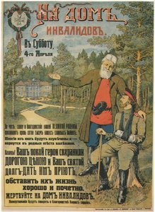 Donar para el Hogar de Inválidos, 1914-1916 de Emili Ernestovich Sporius