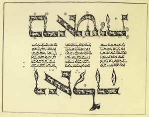 Página de una Biblia Hebrea de English School