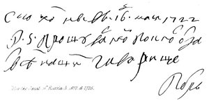 Pedro el Grande de Rusia, nacido en 1672, fallecido en 1725 de English School