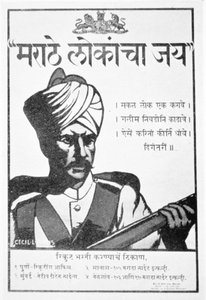 Póster de reclutamiento anglo-indio de la Primera Guerra Mundial emitido en Bombay de English School