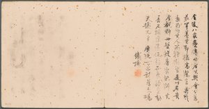 Album of Miscellaneous Subjects, Colophon de Fan Qi