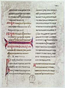 Facsímil de la primera página del Evangelio escrito en caracteres cirílicos, utilizado por los Reyes de Francia para jurar su Juramento de Coronación y que fue traído a Francia por Ana de Kiev en su matrimonio de French School
