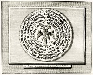 Reverso del sello de Iván III de 1472