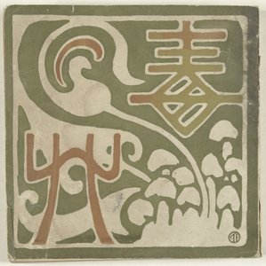 planta de regalo Dokuso (título sobre objeto)