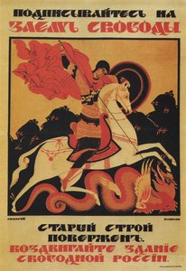 El préstamo de la libertad de Georgi Pavlovich Pashkov