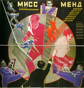 Cartel de la película Miss Mend de Georgii Avgustovich Stenberg