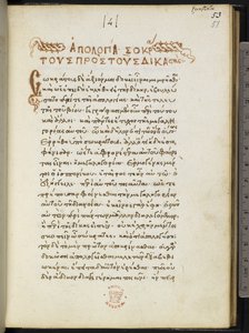 Harley MS 5724 f.51r, Primera página de Apologia Socratis de Jenofonte (pergamino) de Greek School